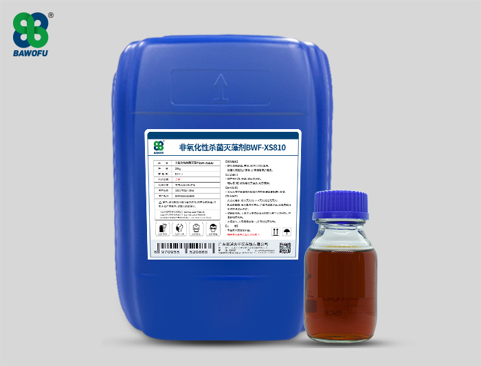 XS810 非氧化性殺菌滅藻劑