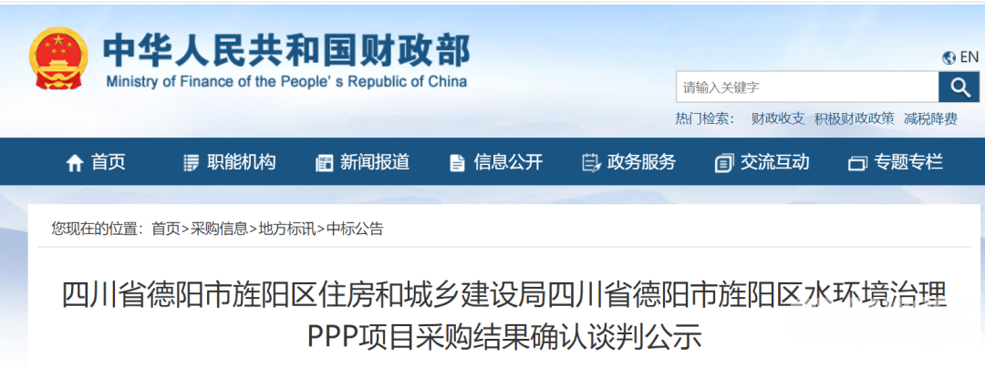 國(guó)內(nèi)首個(gè)世行貸款的水環(huán)境治理PPP項(xiàng)目花落北控水務(wù)聯(lián)合體_巴沃夫.png 國(guó)內(nèi)首個(gè)世行貸款的水環(huán)境治理PPP項(xiàng)目花落北控水務(wù)聯(lián)合體_巴沃夫.png