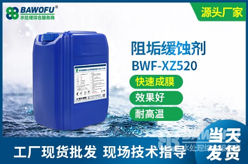 篩選緩蝕阻垢配方之前應作哪些調(diào)查？