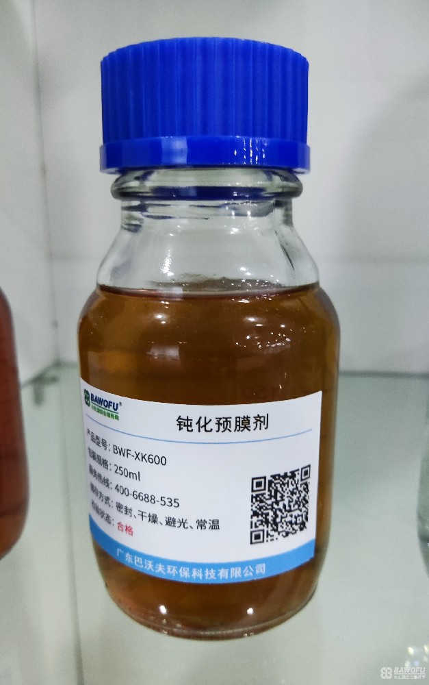 常用的預膜劑及配方有哪些？