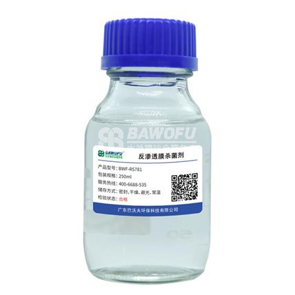 反滲透殺菌劑如何高效消除水中的細菌和微生物